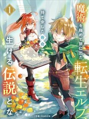 机械之心_漫画app下载